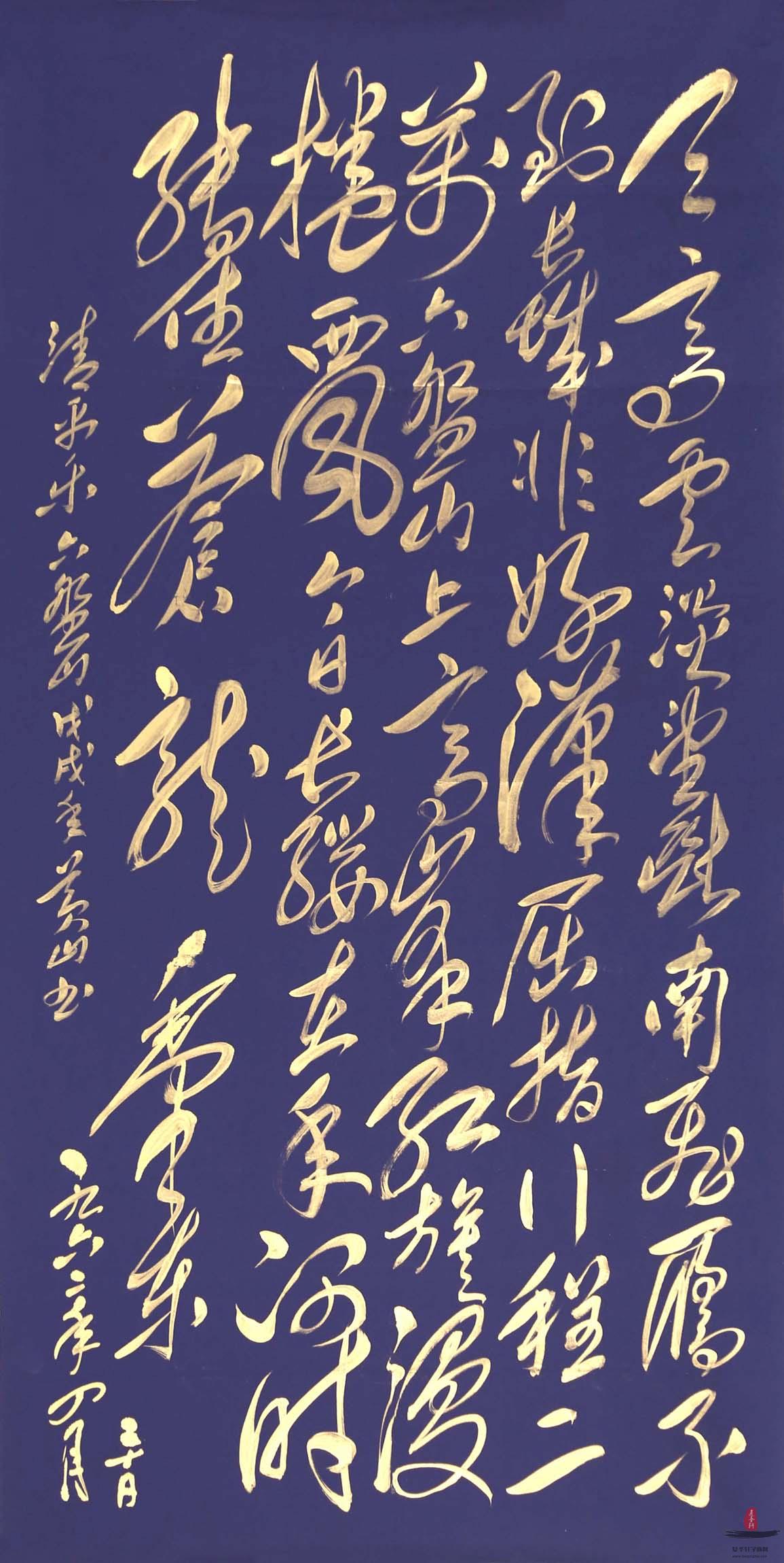 黄山书法《清平乐·六盘山》